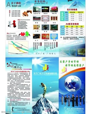 創(chuàng)意與實(shí)效并重 廣告公司宣傳單圖片與廣告制作的精致藝術(shù)