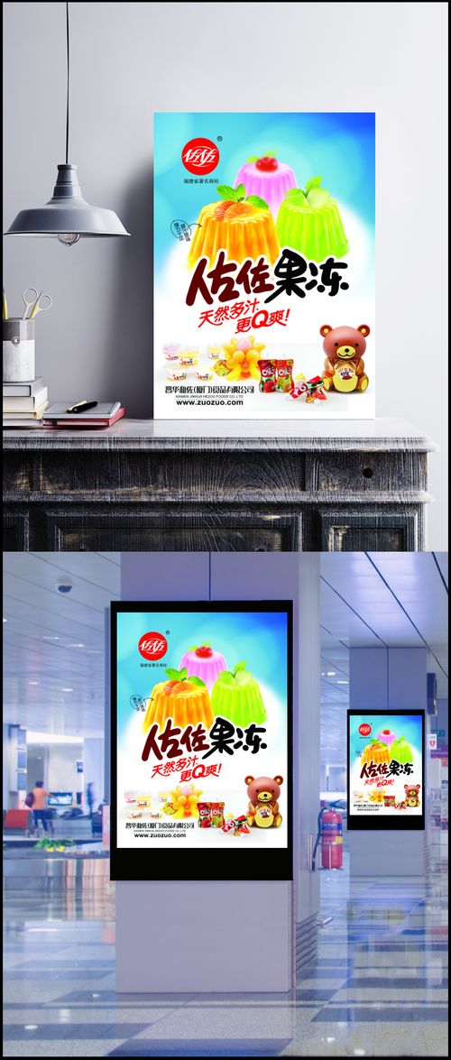 設(shè)計(jì)視角下的“新佐佐果凍”廣告創(chuàng)意思維